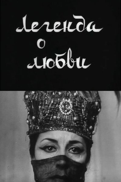 Póster de Legenda o lyubvi