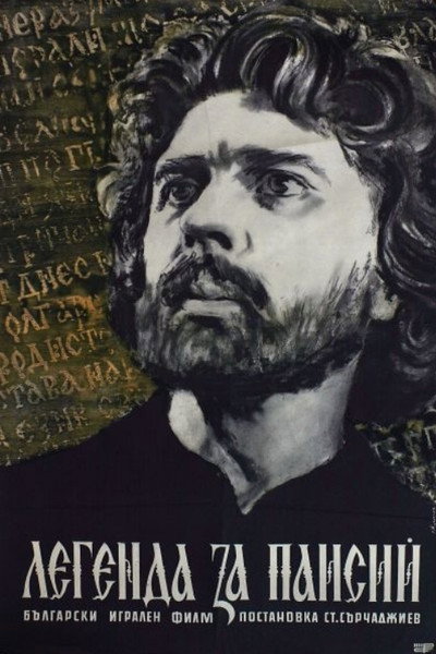 Póster de Legenda za Paisiy