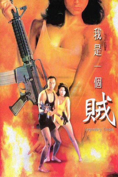 Póster de Legendary Couple