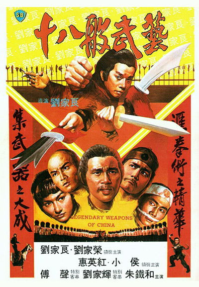 Póster de Legendary Weapons of China