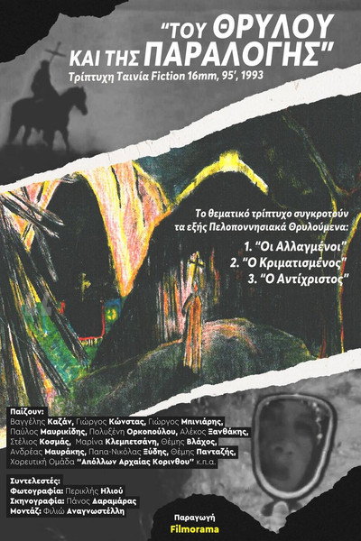 Póster de Legend's and Tale's