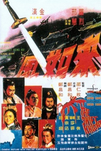 Póster de Lei ru fung