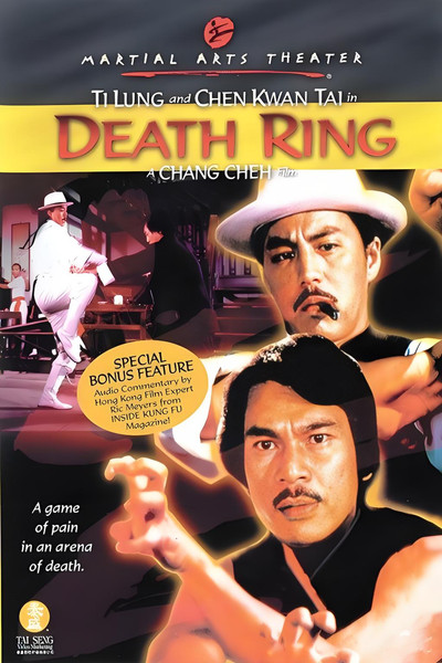 Póster de Lei tai