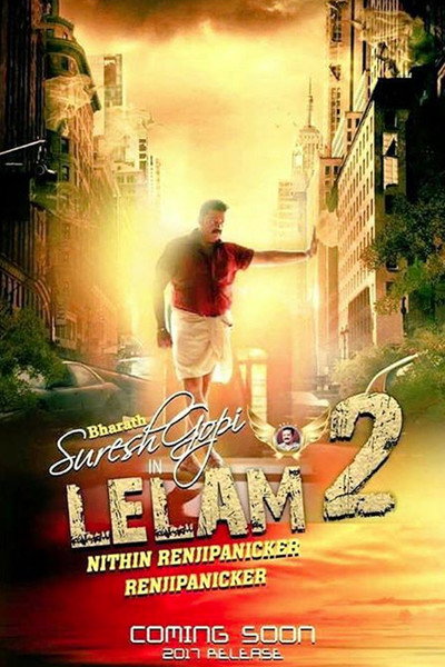 Póster de Lelam 2