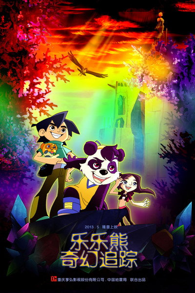 Póster de LeLe Xiong Qi Huan Zhui Zong