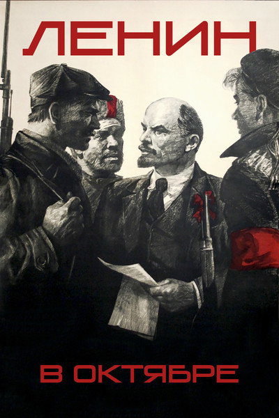 Póster de Lenin in October