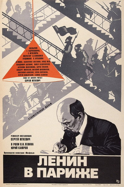 Póster de Lenin in Paris