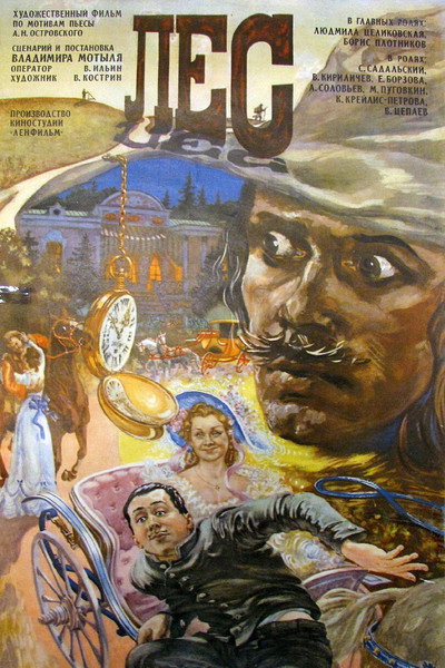 Póster de Les