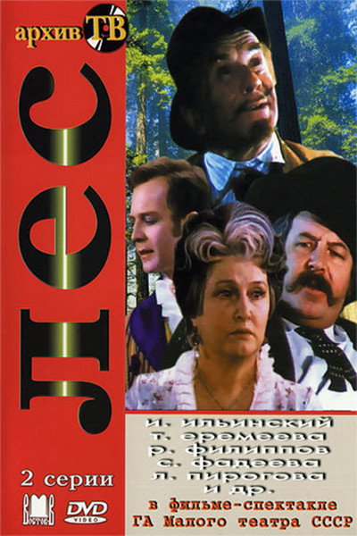 Póster de Les