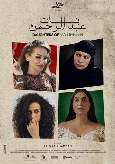Póster de Les filles D'Abdul Rahman