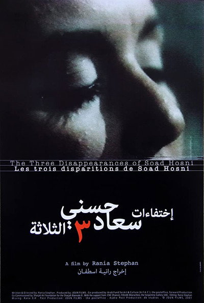 Póster de Les trois disparitions de Soad Hosni