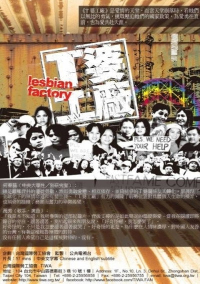 Póster de Lesbian Factory