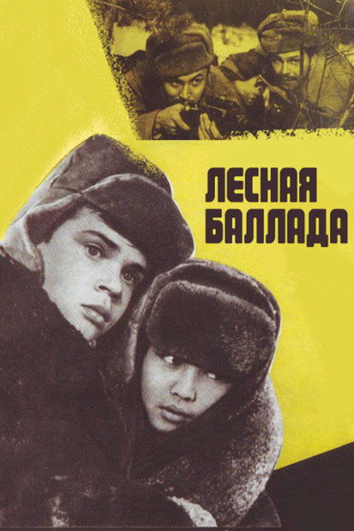 Póster de Lesnaya ballada