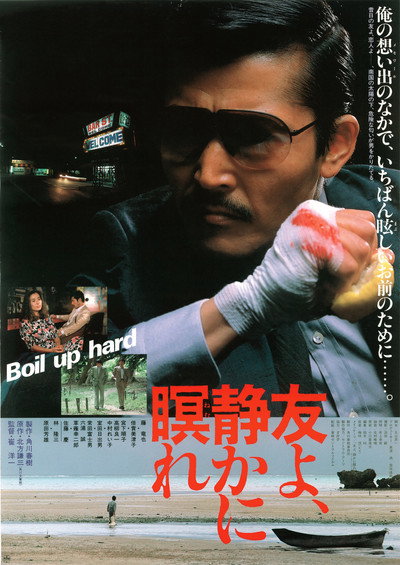 Póster de Let Him Rest in Peace