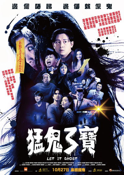 Póster de Let It Ghost