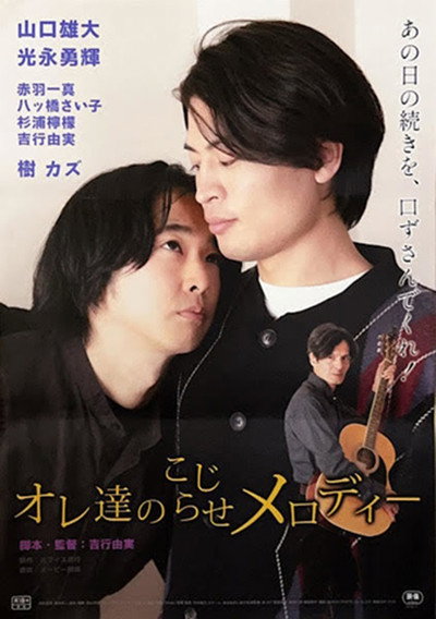 Póster de Let me hear your voice