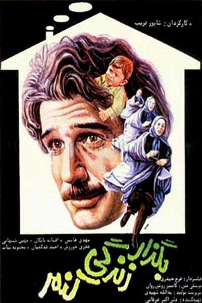 Póster de Let me Live
