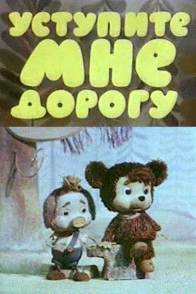 Póster de Let Me Pass