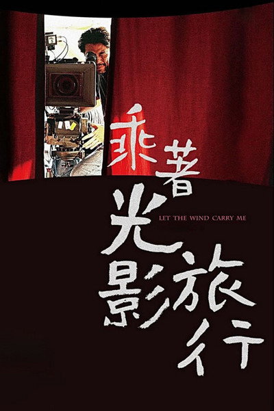 Póster de Let the Wind Carry Me