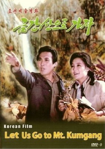 Póster de Let Us Go to Mt. Kumgang
