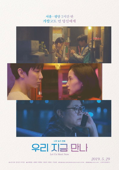 Póster de Let Us Meet Now