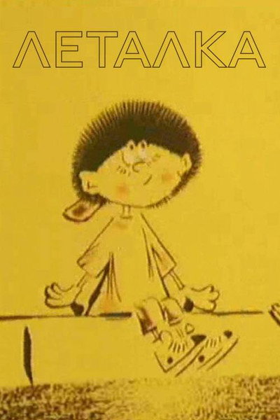 Póster de Letalka