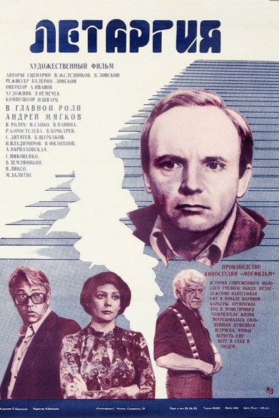 Póster de Letargiya