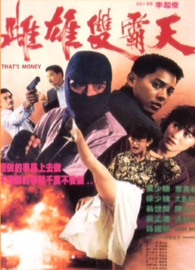 Póster de Lethal Angels 2