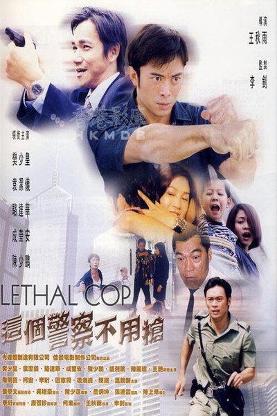 Póster de Lethal Cop