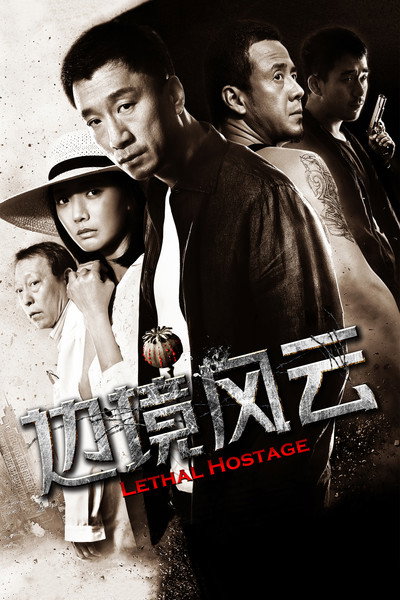 Póster de Lethal Hostage