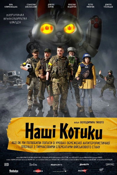 Póster de Lethal Kittens