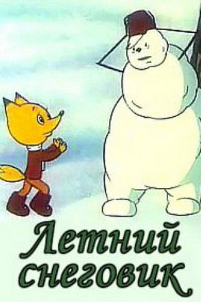 Póster de Letniy snegovik