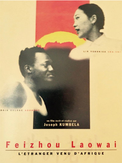 Póster de L'étranger venu d'Afrique