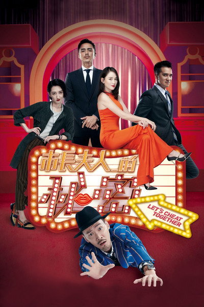 Póster de Let's Cheat Together