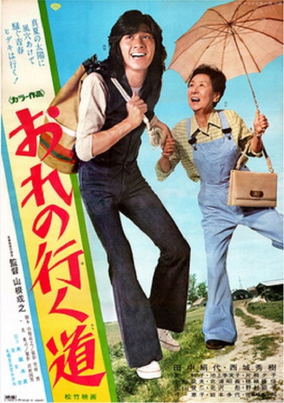 Póster de Let's Go, Grandma!