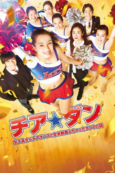 Póster de Let's Go Jets
