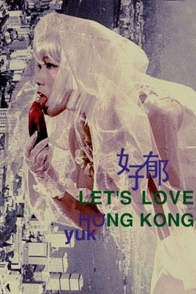 Póster de Let's Love Hong Kong