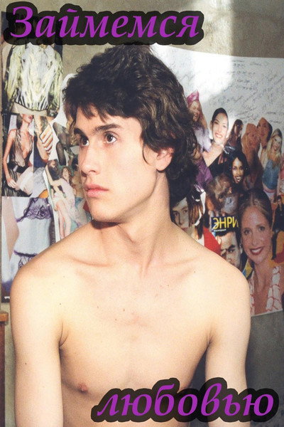 Póster de Let's Make Love