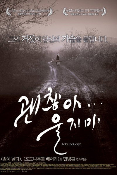 Póster de Let's Not Cry