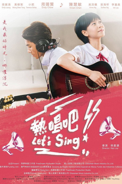 Póster de Let's Sing