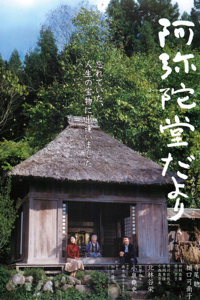 Póster de Letter from the Mountain