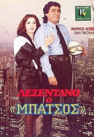 Póster de Lezentano, o 'batsos'