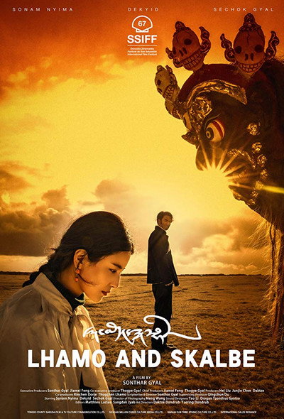 Póster de Lhamo and Skalbe