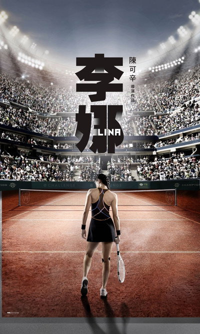 Póster de Li Na: My Life