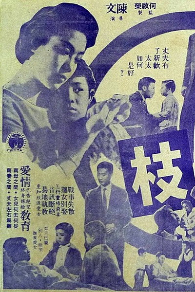 Póster de Lian li zhi