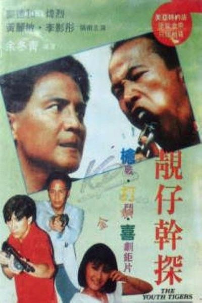 Póster de Liang zai gan tan