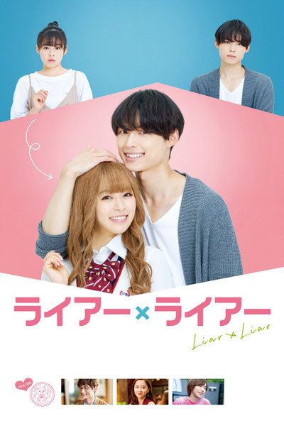 Póster de Liar × Liar