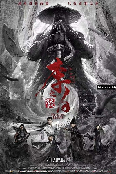 Póster de Libai: Hell-Fire