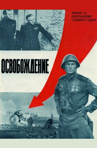 Póster de Liberación III: El objetivo principal
