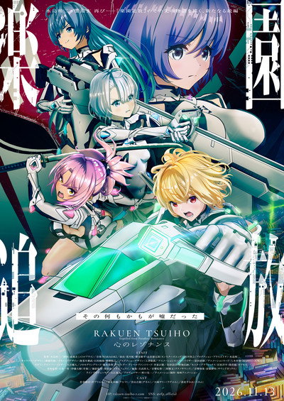 Póster de Liberated from Paradise